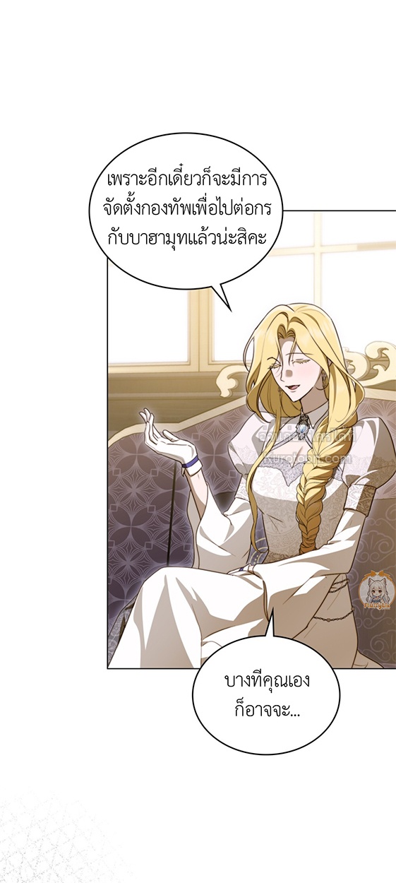 คุณหนูปีศาจกับอัศวินศักดิ์สิทธิ์ (The Monster Lady and The Paladin) ตอนที่ 43 - รูปที่ 2